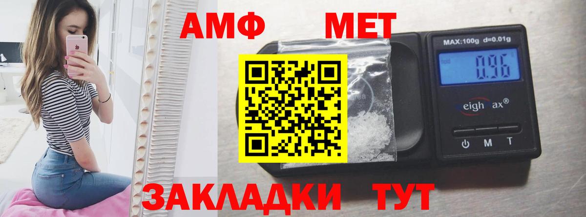 АМФ 98%  Вход с VPN  Амфетамин  Зерноград 