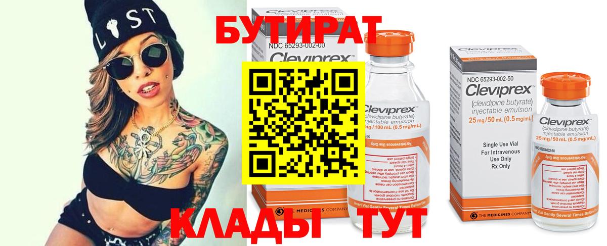 Зерноград  Бутират оксана  Вход с VPN 