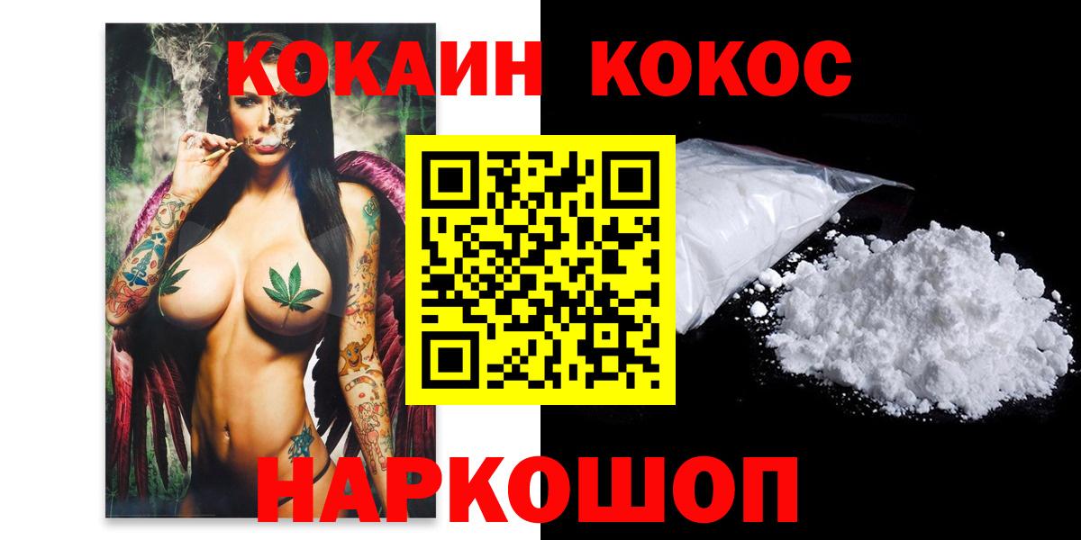 Зерноград  КОКАИН FishScale  даркнет сайт  Вход с VPN  Cocaine Боливия 