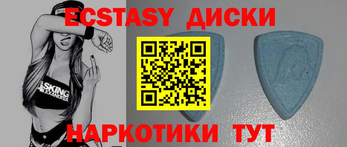 Экстази круглые Зерноград