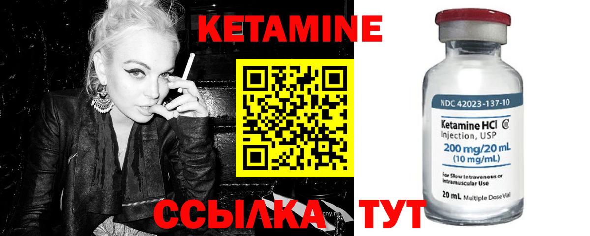 КЕТАМИН VHQ  Вход с VPN  Зерноград 
