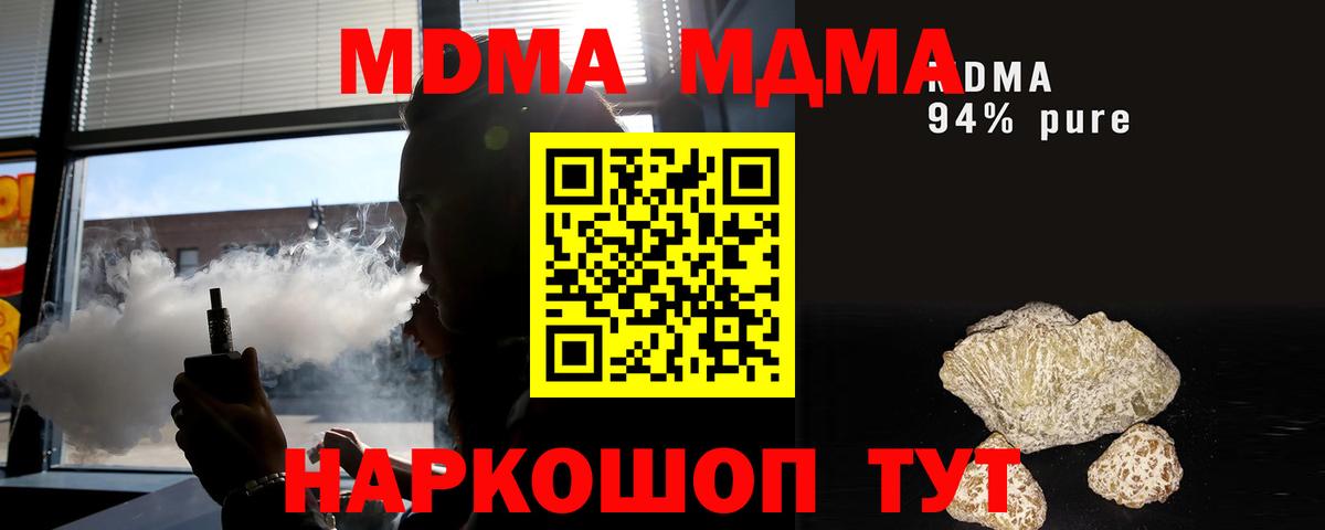 Зерноград  MDMA VHQ  МДМА  Вход с VPN 