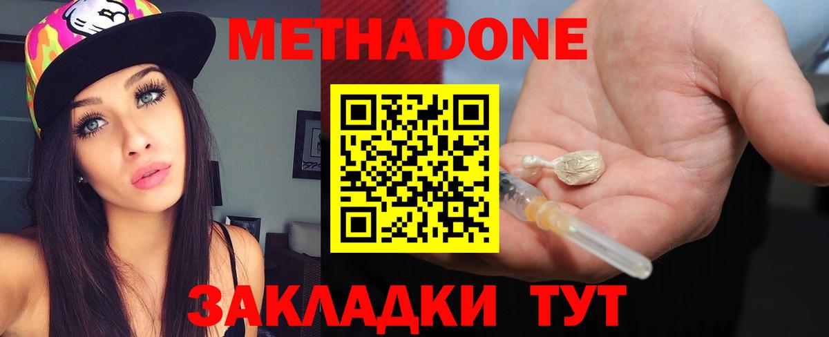 МЕТАДОН мёд Зерноград