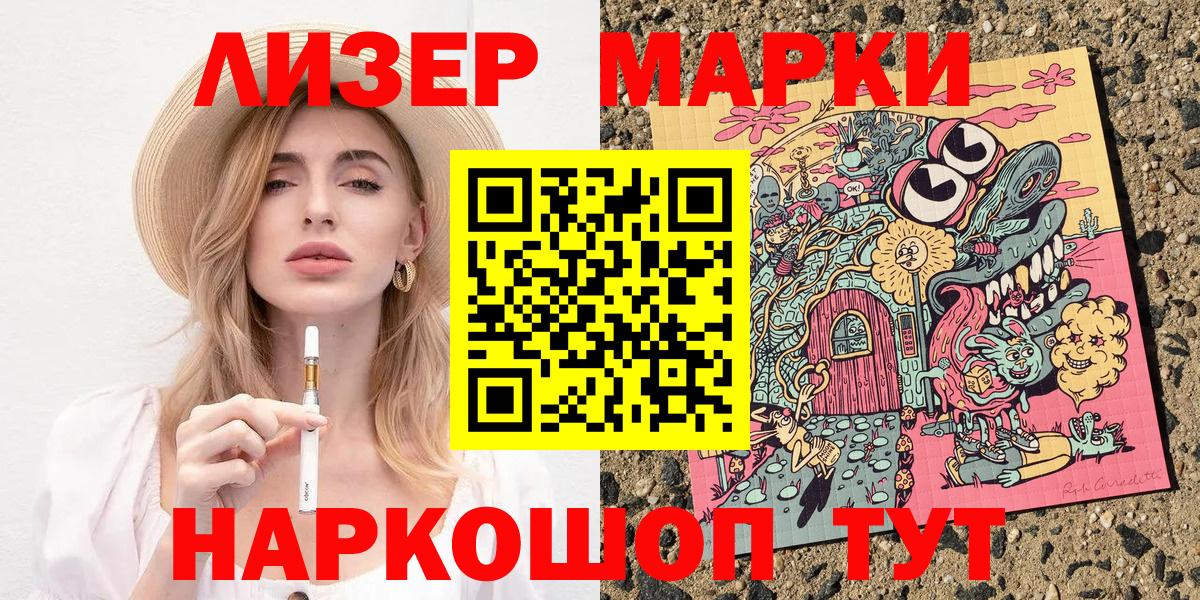 Зерноград  Наркотические марки 1500мкг  Вход с VPN 