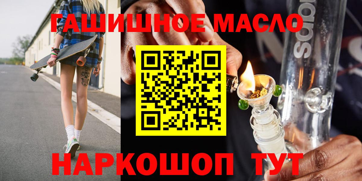 Зерноград  наркотики  ТГК Wax  Вход с VPN  Дистиллят ТГК вейп 